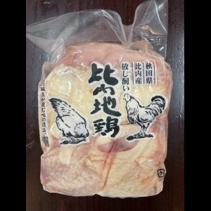 画像1: 秋田県産　比内地鶏　１ｋｇ