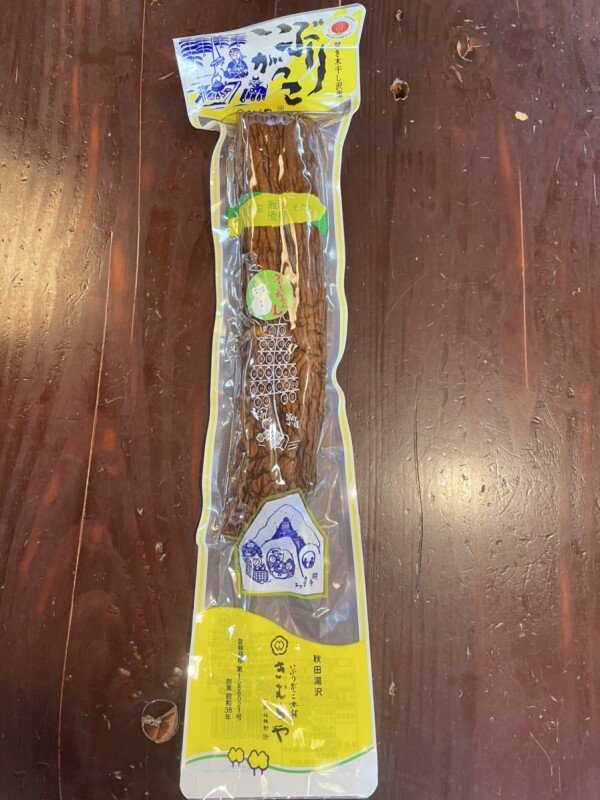 画像2: いぶりがっこ (2)