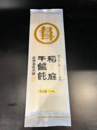 佐藤養悦本舗　稲庭饂飩　160ｇ