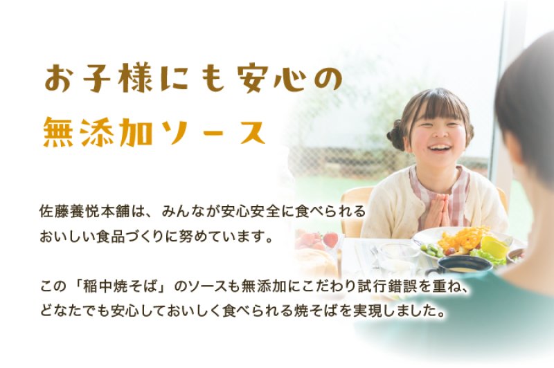 画像2: 稲中やきそば　(二人前)