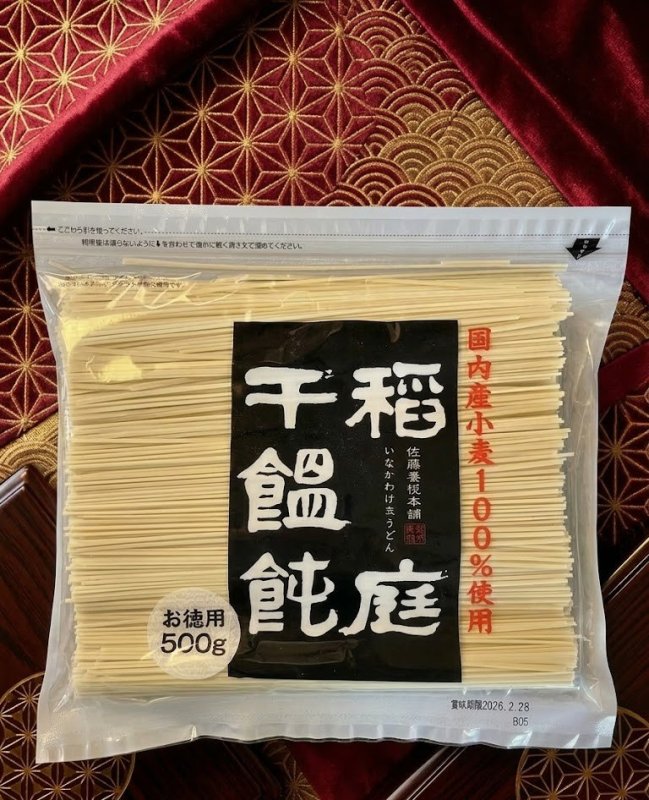 画像1: 佐藤養悦本舗　稲庭饂飩　500ｇ (1)