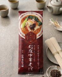 佐藤養悦本舗　稲庭中華そば　坦々麺　二人前