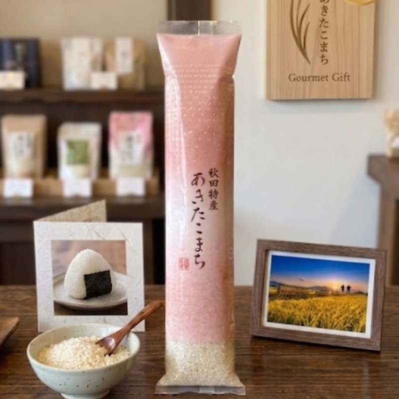 画像1: 秋田県仙北市角館町産あきたこまち2合 (1)