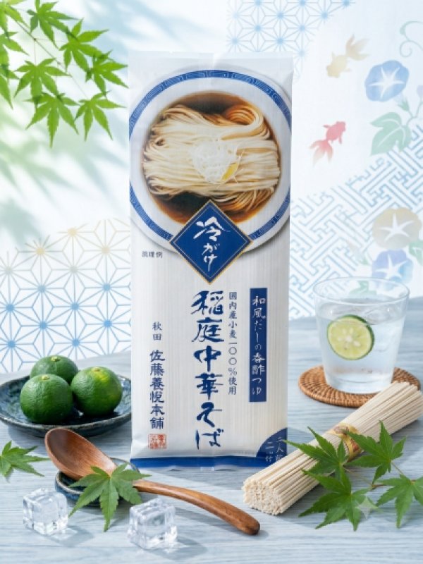 画像1: 稲庭中華そば（冷がけ）　 1袋 2人前 　和風だしの香酢つゆ (1)
