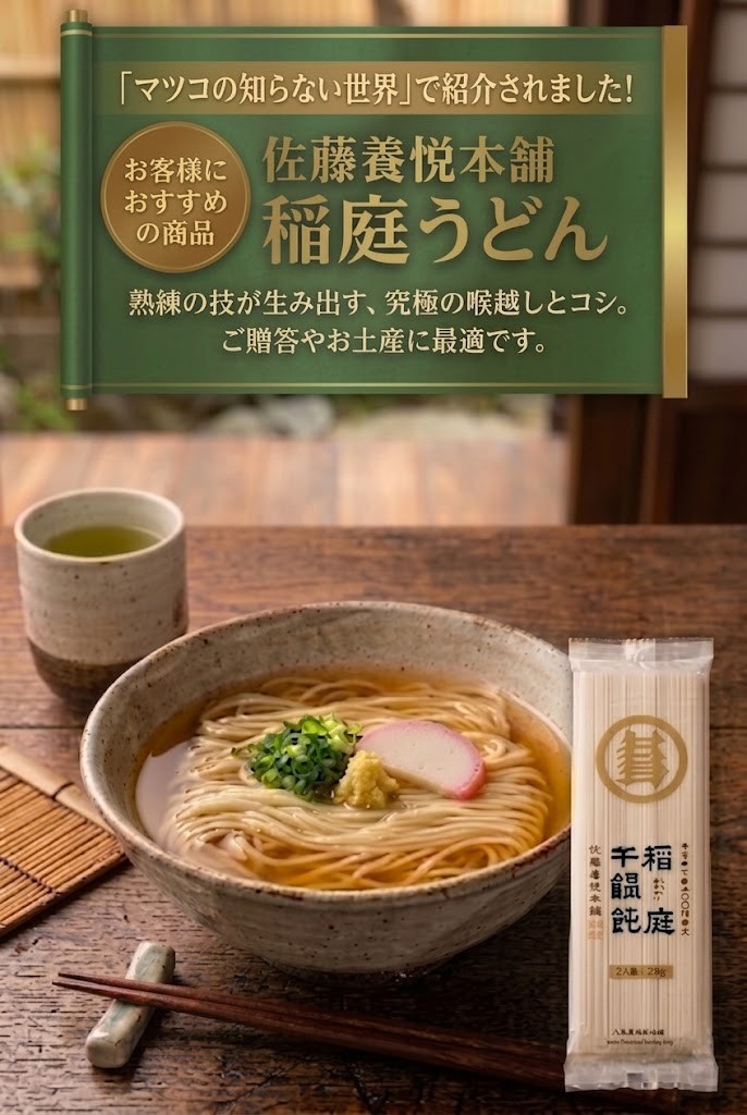 メディアに紹介されました