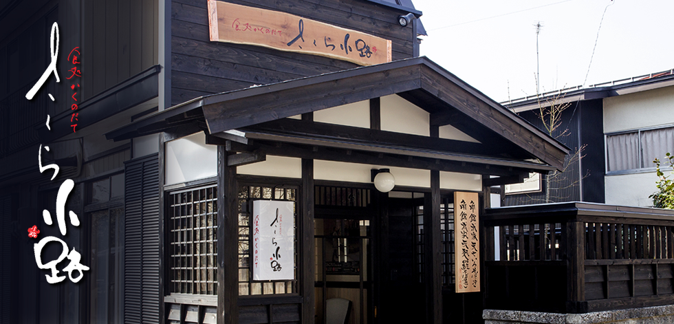 食処かくのだて さくら小路