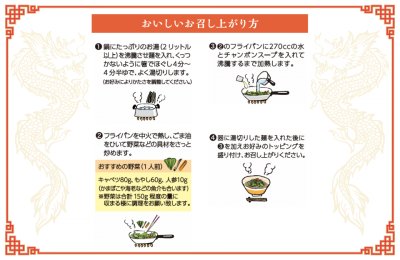 画像1: 稲庭中華そば（ちゃんぽん）　 1袋 2人前スープ付 (麺160ｇ　スープ40ｇ×2)
