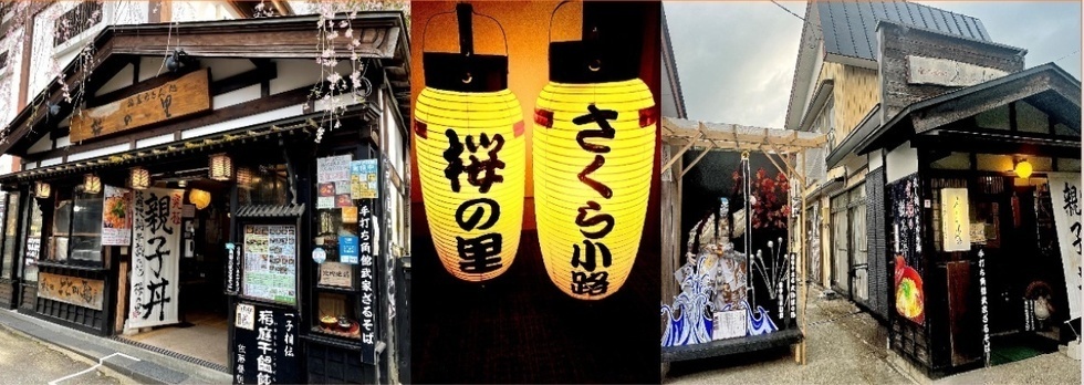 お取り寄せ 稲庭うどん・比内地鶏｜小京都角館 お食事処 桜の里